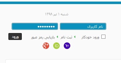 ورود به سایت