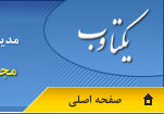 Yektaweb يكتاوب- Web Site Manager